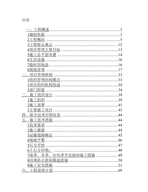 2019t污水排海管道工程技术标书.doc