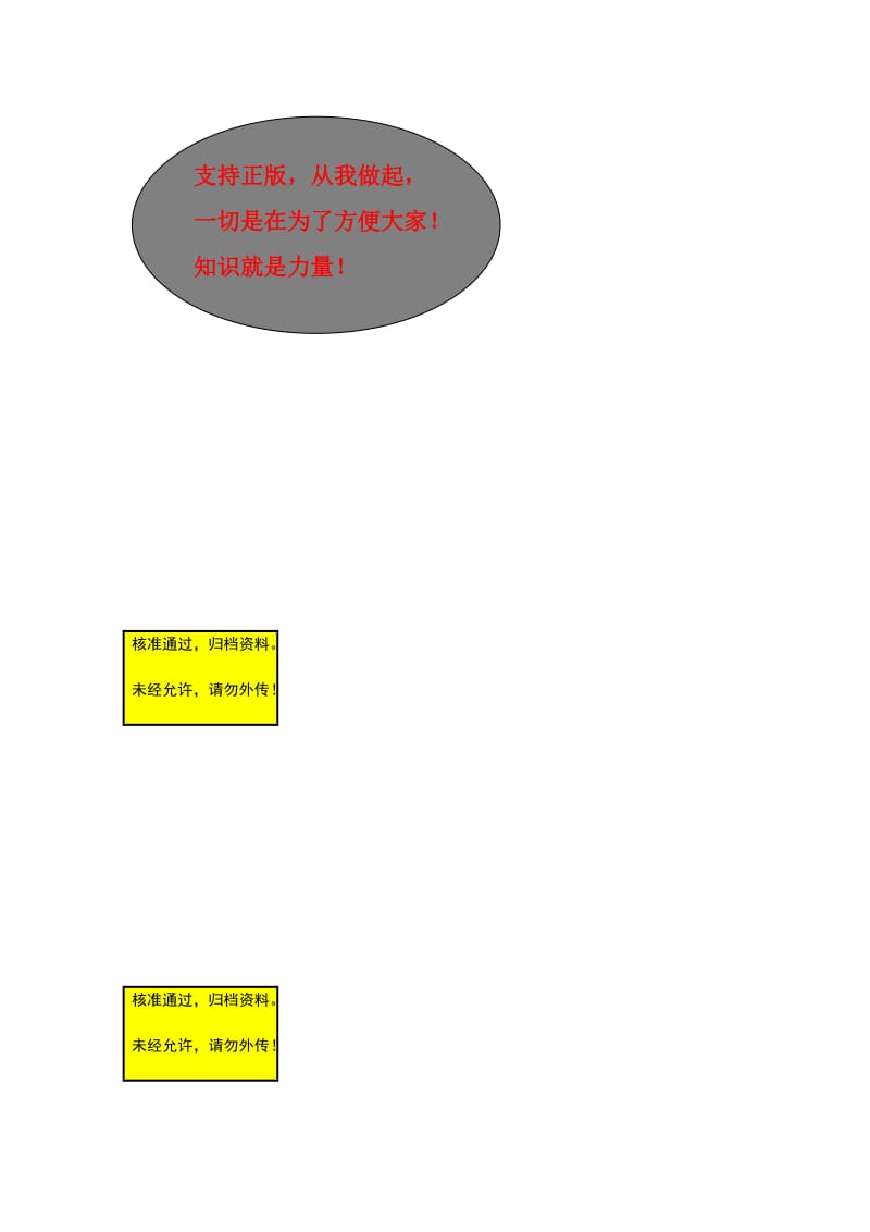 2019te云阳下岩寺搬迁项目施工组织设计方案.doc_第2页