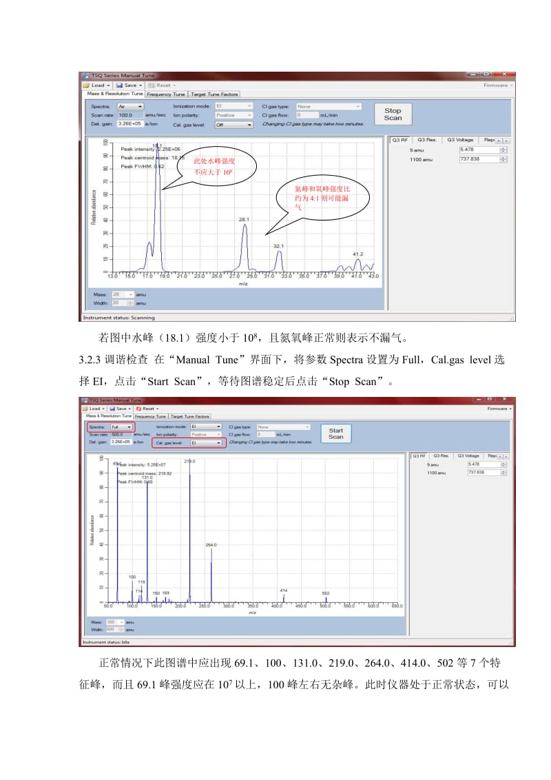 2019TSQ8000三重四级杆气质联用仪操作作业指导书解读.doc_第3页