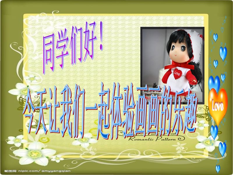 认识美术工具课件.ppt_第2页