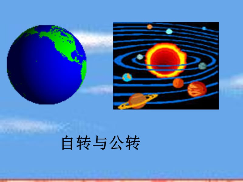 自定义放映1课件.ppt_第3页