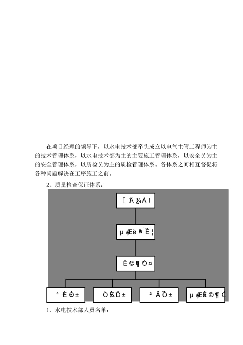 2019第11章 电气工程1.doc_第3页