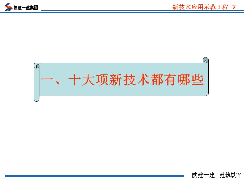 2015年新技术培训课件.ppt_第3页