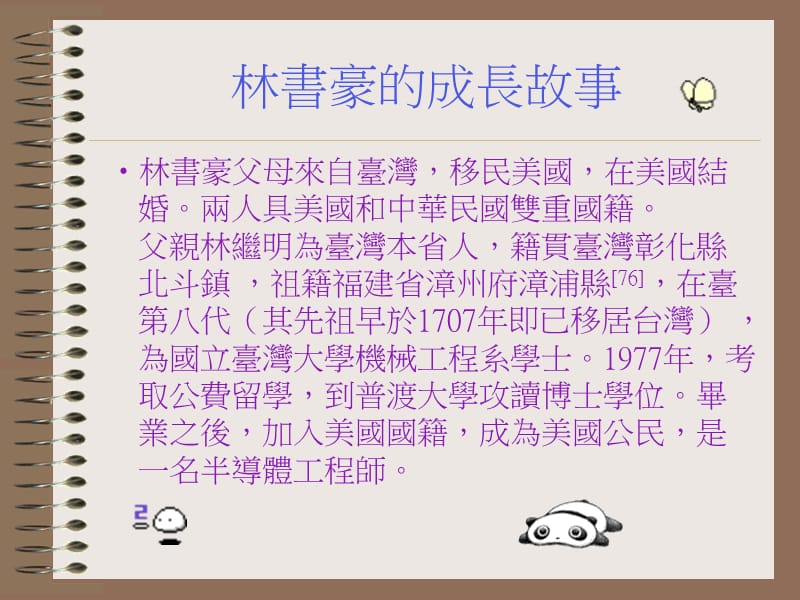 组长9组员.ppt_第2页