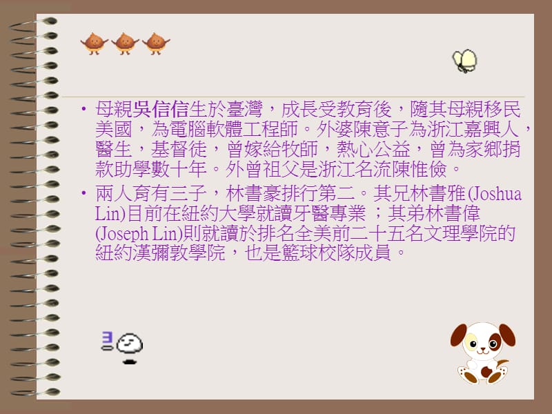 组长9组员.ppt_第3页