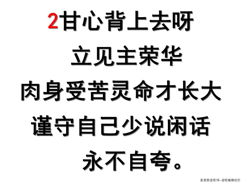 自己的十字架.ppt_第3页