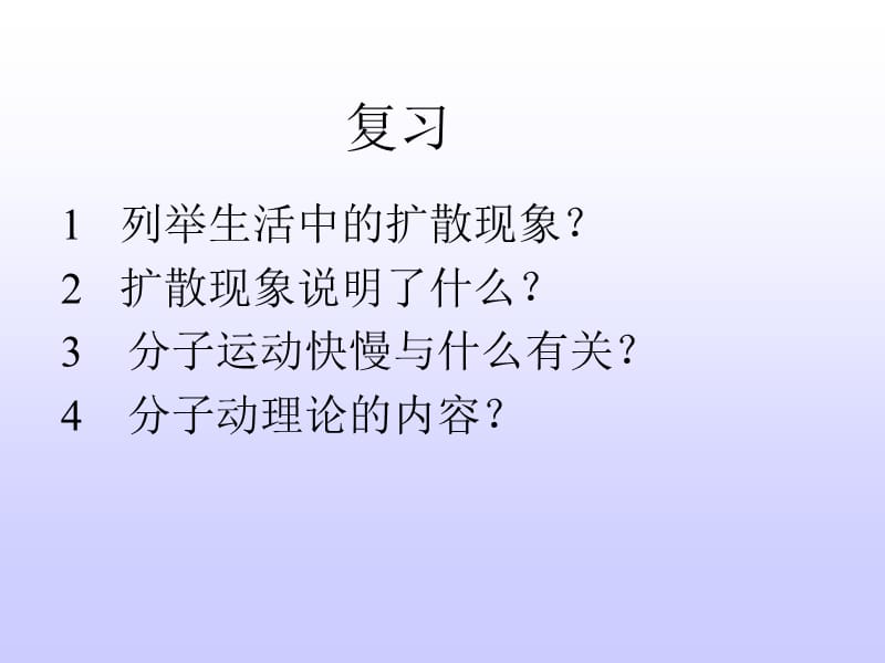 终稿内能.ppt_第1页