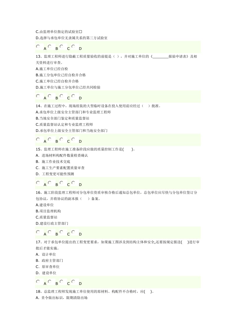 2019第1讲三控押题作业.doc_第3页