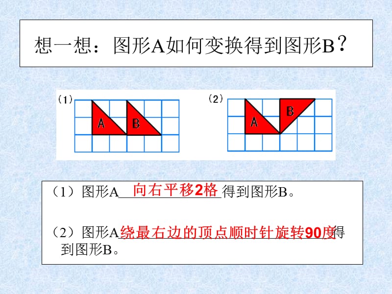 祝六一班全体同学学习进步！.ppt_第2页