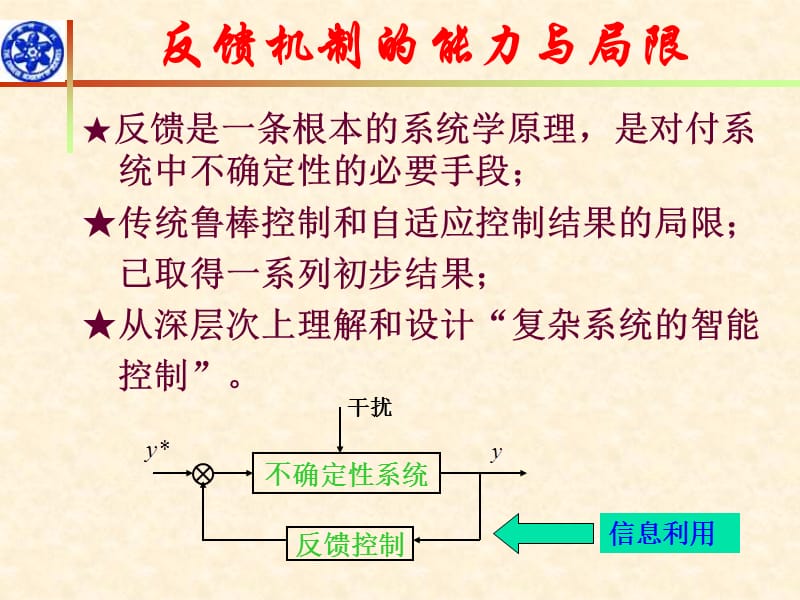 自适应控制.ppt_第3页