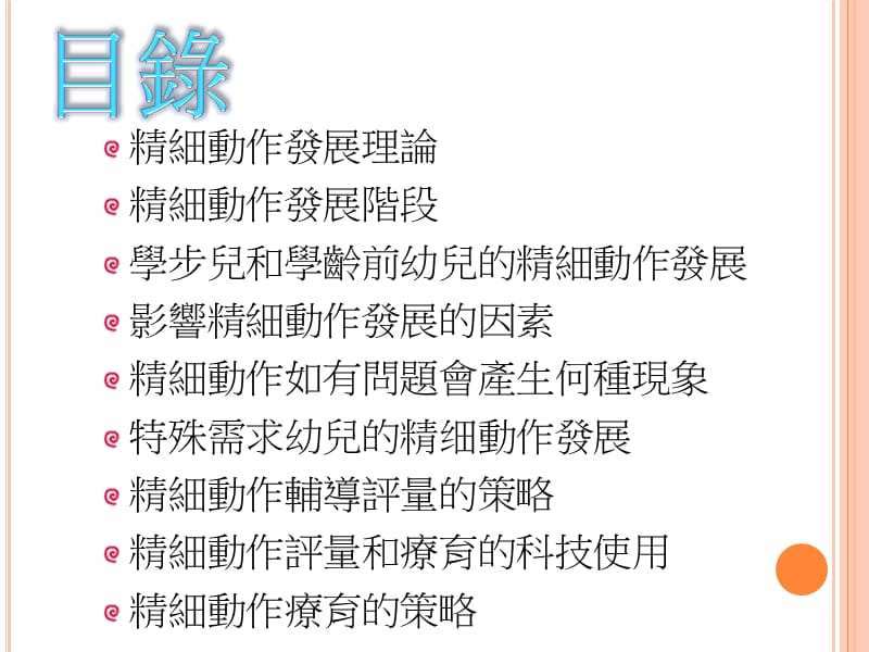 组员江巧媛吴佳琦吴佩珊蔡宜纹王文欣杨以婕课件.ppt_第2页