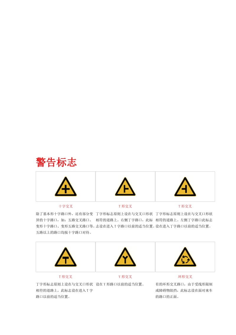 2019ld[业务]道路交通标志和标线信号灯.doc_第1页