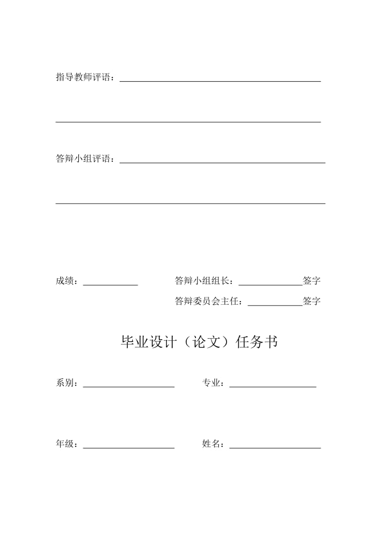 2019LPS施工组织.doc_第3页