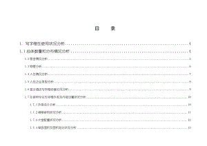 《长沙海利第一区商业综合体定位报告-69DOC》.doc