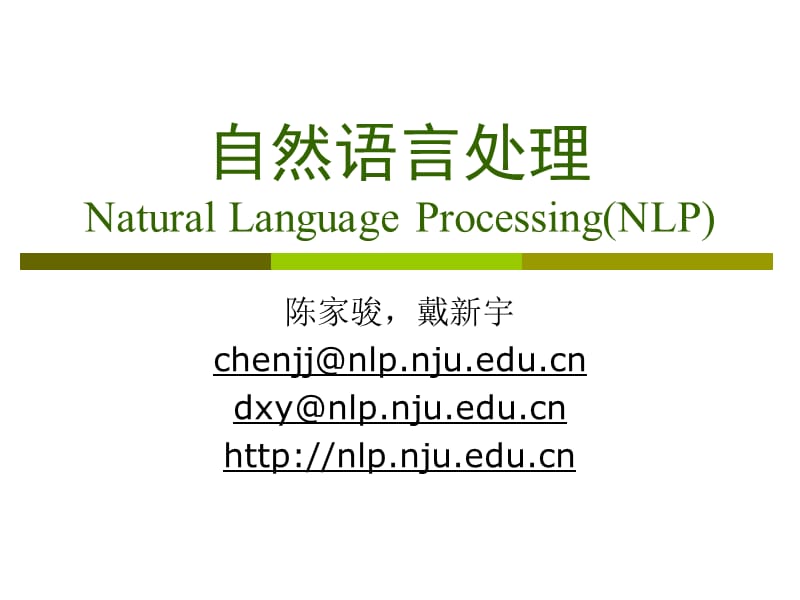 自然语言处理NaturalLanguageProcessingNLP.ppt_第1页