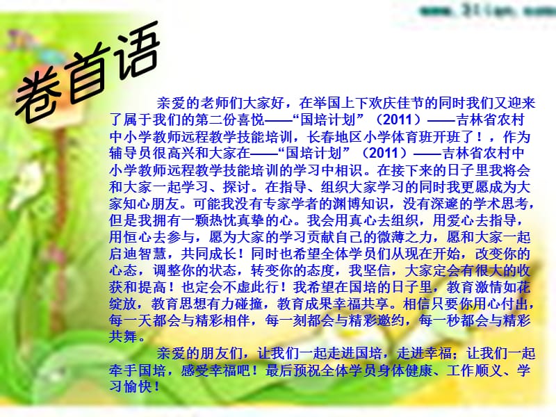 责编郑超20.ppt_第2页