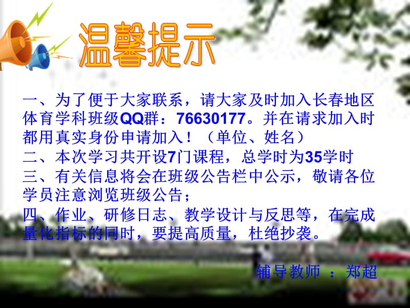 责编郑超20.ppt_第3页