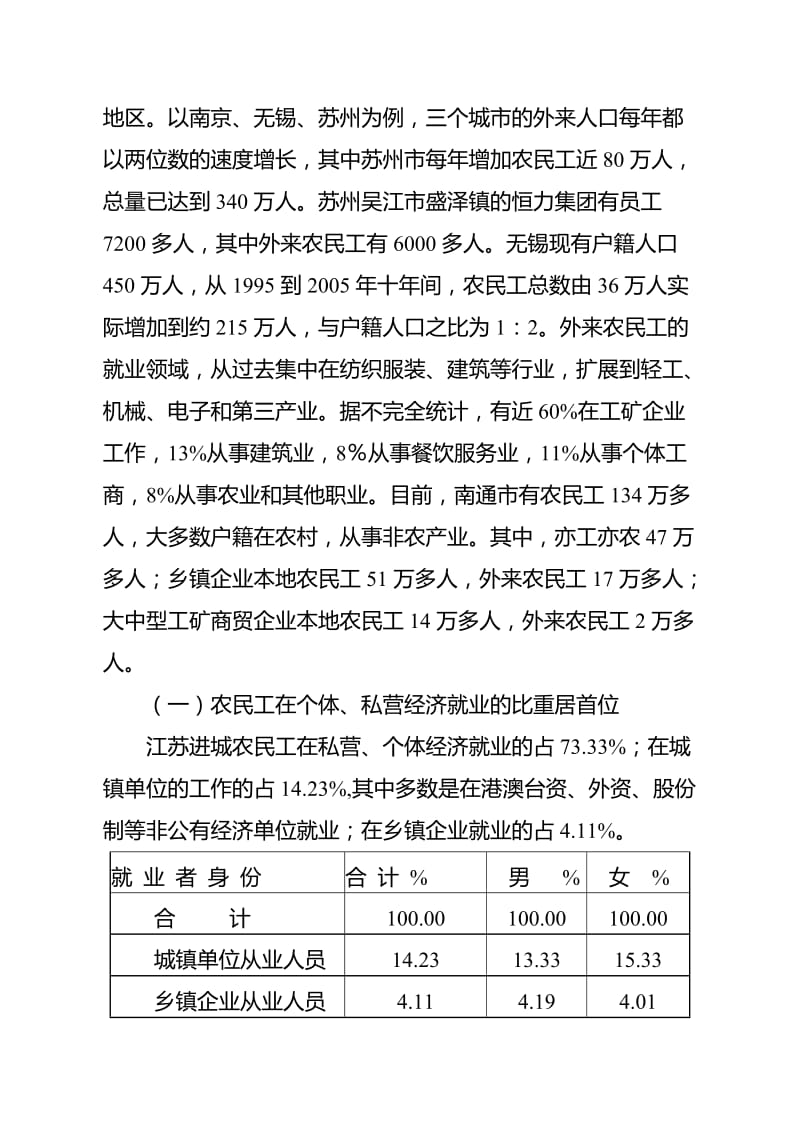 2019xo我国民爆行业安全管理存在的主要问题及对策措施.doc_第3页