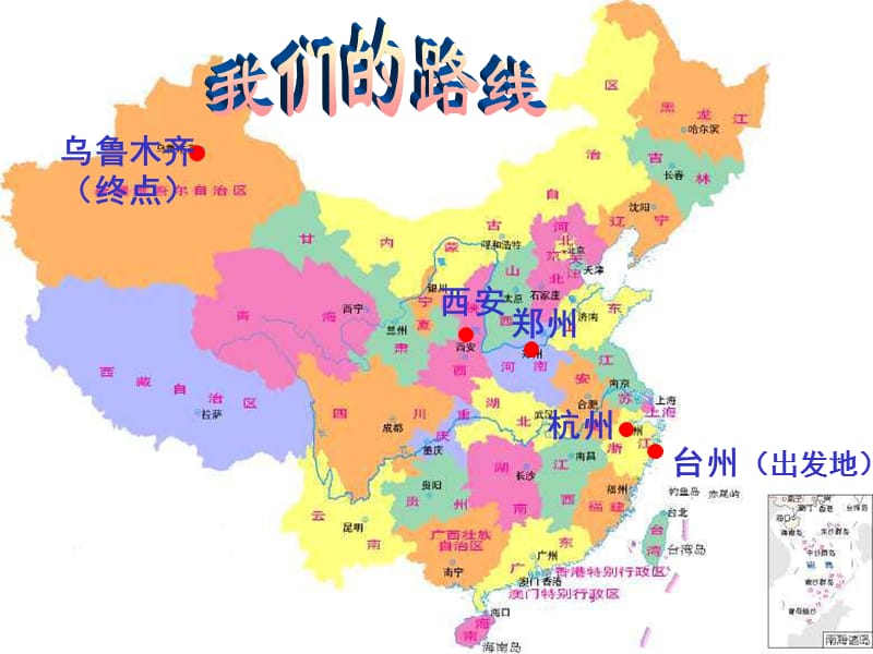 综合探究三欣赏旅游课.ppt_第2页