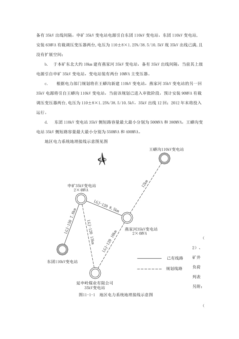 2019v毕业设计任务书.doc_第2页