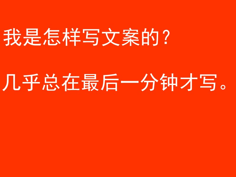 种尚未被证实的赚极高薪水的撰文人员而我们对这种货.ppt_第3页