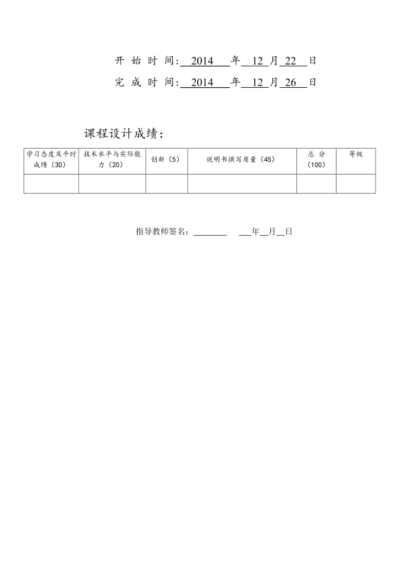 2019T梁翼板钢筋布置图CAD课程设计说明书.doc_第2页