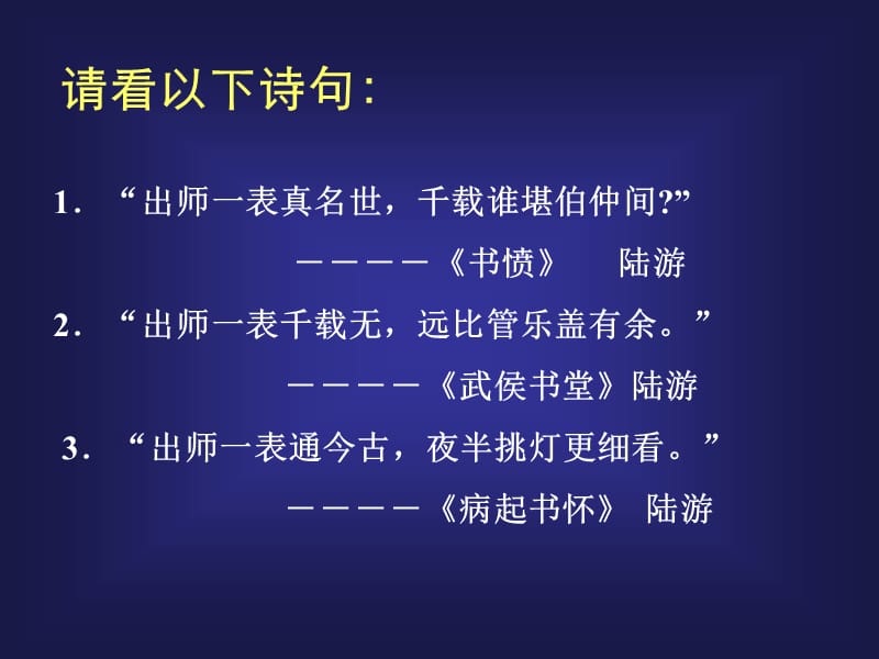 诸葛亮舌战群儒草船借箭巧借东风火烧赤壁三气周瑜七擒孟获.ppt_第2页