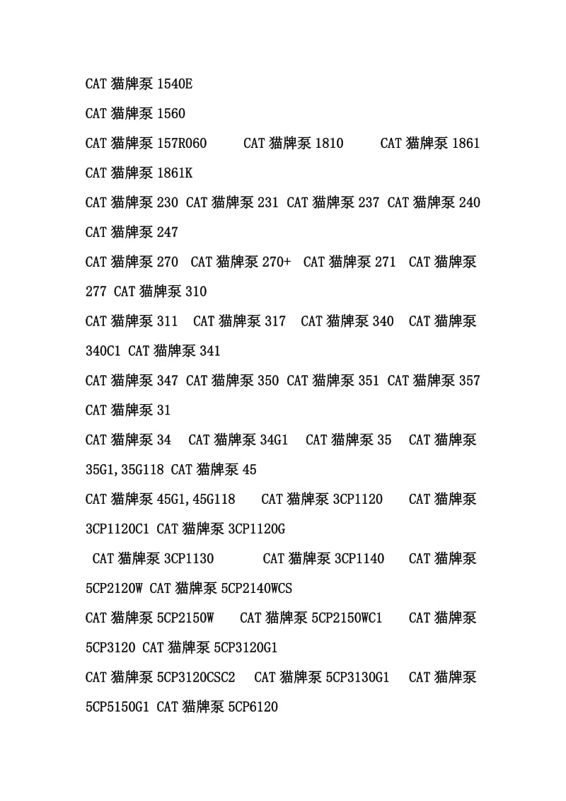 2019murdos默多斯水泵处理专家cat美国猫牌.doc_第2页