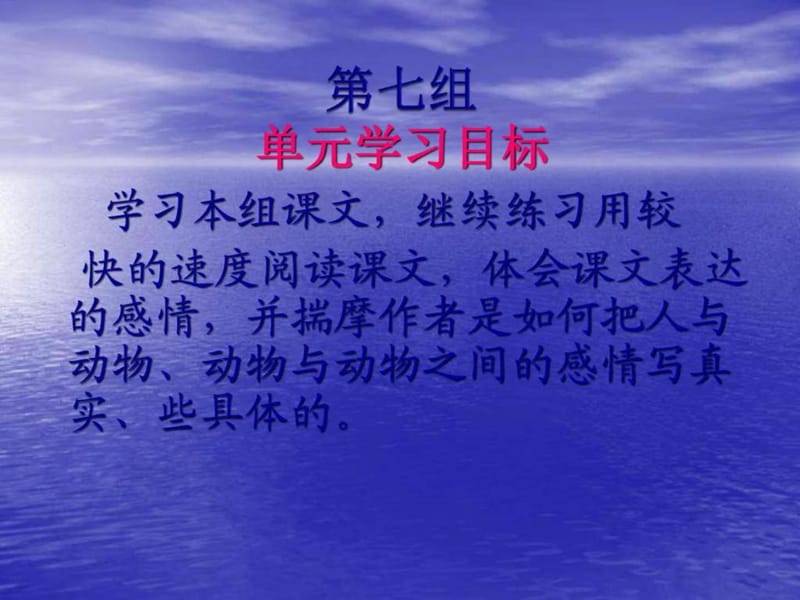 老人与海鸥.56ppt.ppt_第1页