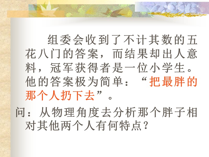 终稿质量及其测量.ppt_第2页