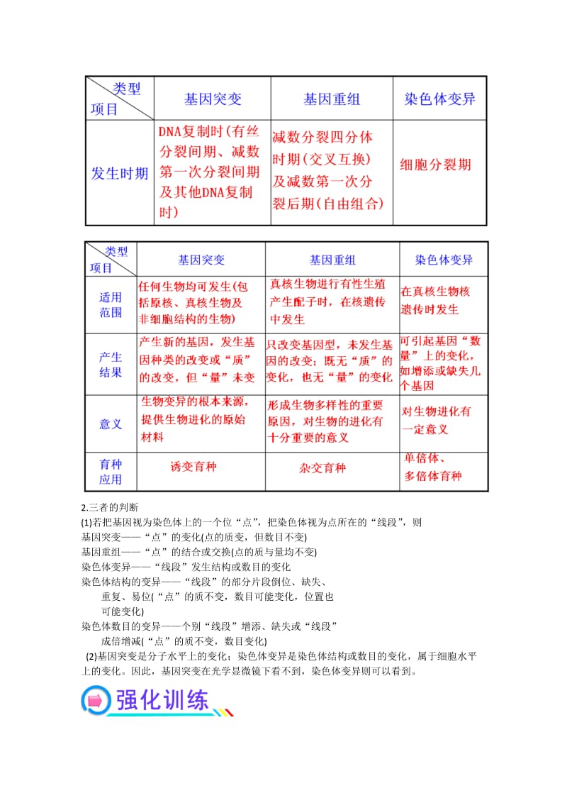 2019第五章第六章复习.doc_第2页