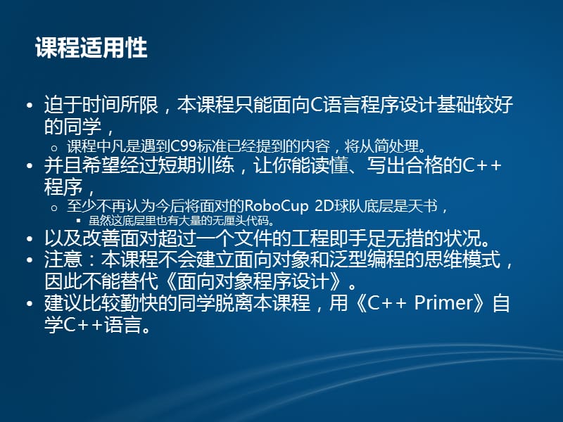 走向C之路--精品PPT课件.ppt_第2页