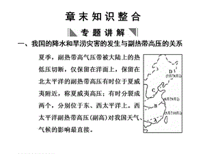 章末知识整合.ppt