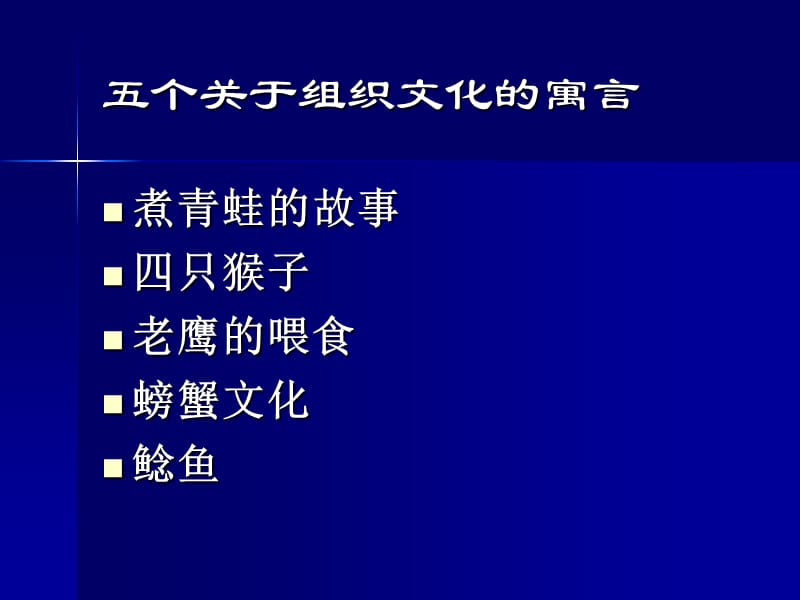 组织文化课件ppt课件.ppt_第3页