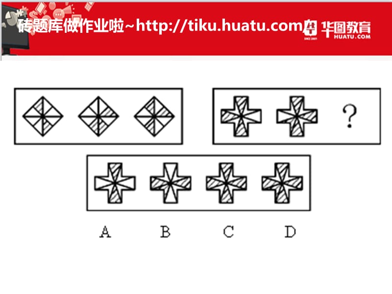 砖题库做作业啦httptikuhuatu.ppt_第3页