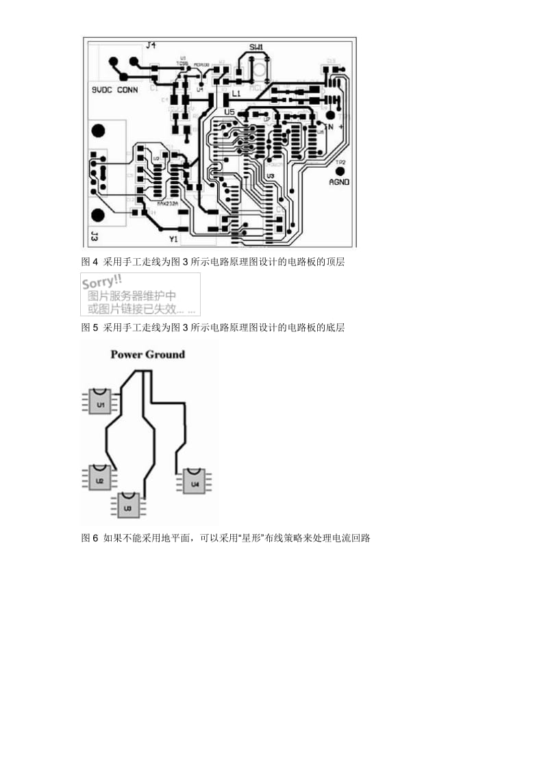 2019PCB布线设计经验谈（附原理图）.doc_第3页