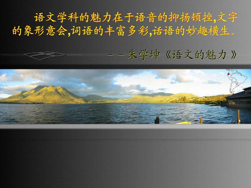 开学第一课(一线适用.ppt_第2页