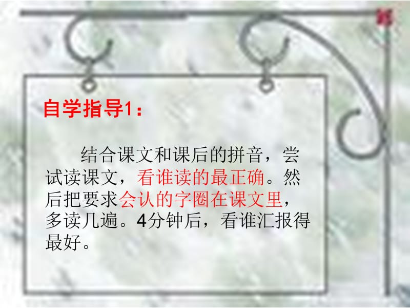 自学指导1.ppt_第3页