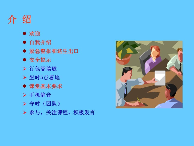 防静电技术教育培训课件.ppt_第2页