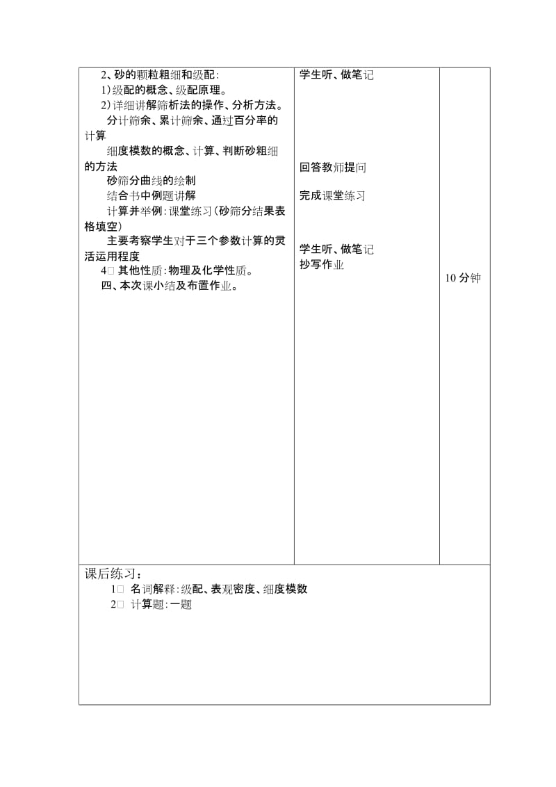 2019第节导学目标.doc_第2页