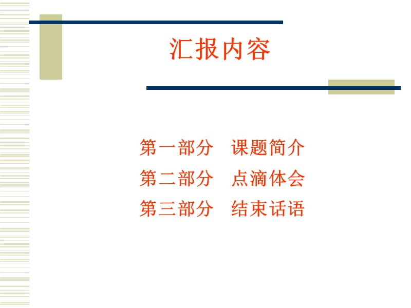 自由习作与有效指导.ppt_第2页