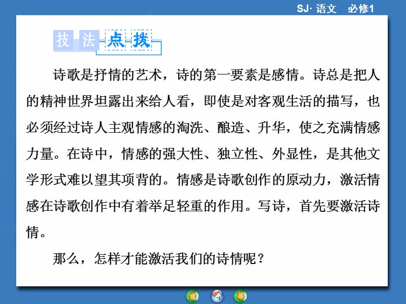 走向社会拥抱时代古今中外文学史告诉我们一切不朽.ppt_第2页