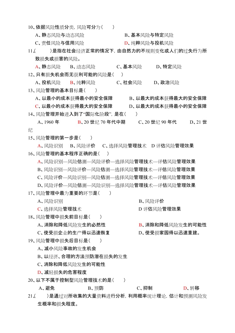 2019章节练习题全国保险代理从业人员资格考试模拟试卷.doc_第2页