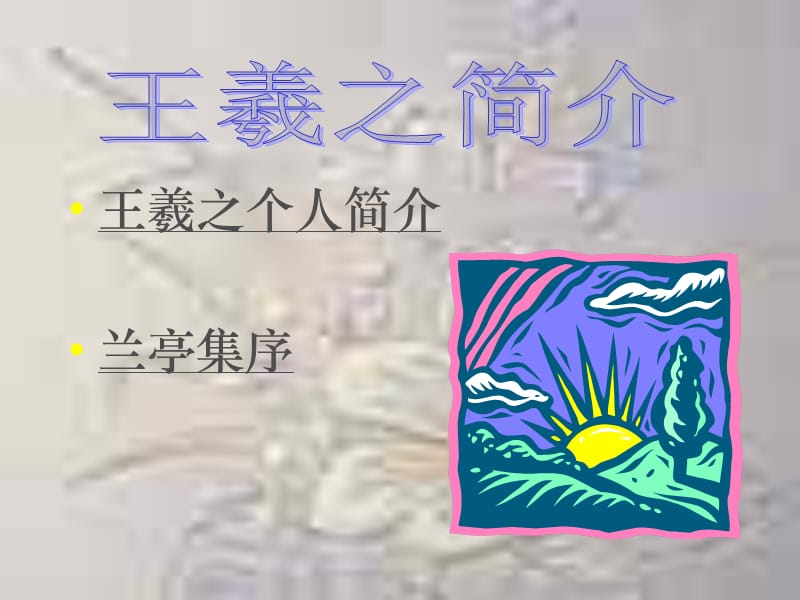 组员许超邵婷婷朱杰倪筠.ppt_第3页