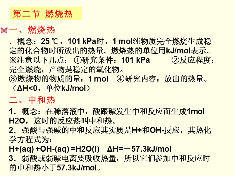 账号87452姓名劳家志科组化学.ppt_第3页