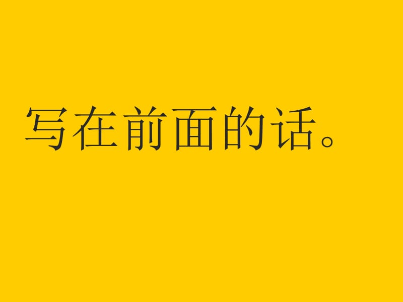 龙湖-重庆渝中大坪后工项目整合传播策略提报ppt.ppt_第1页