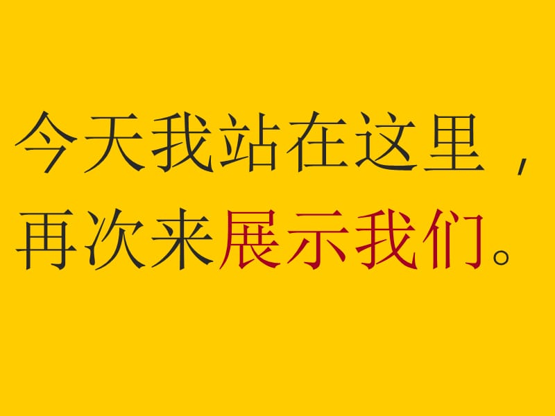 龙湖-重庆渝中大坪后工项目整合传播策略提报ppt.ppt_第3页