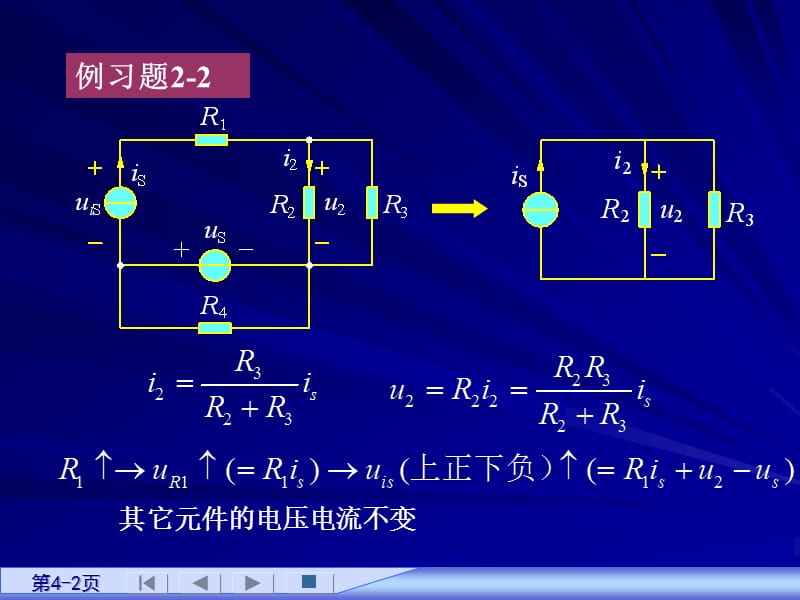 章习题课.ppt_第2页