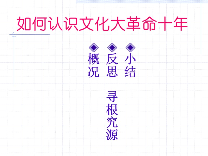 纵横史空.ppt_第2页