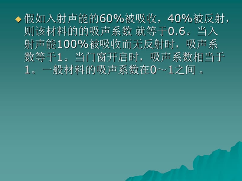 装修材料2.ppt_第3页